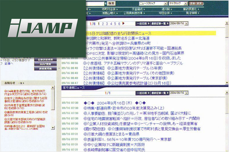 2000 初代JAMP