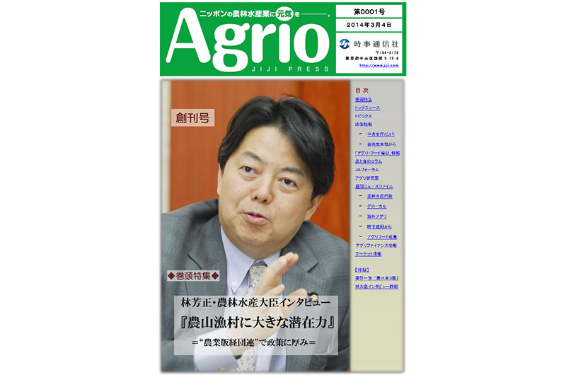 2014 Agurio創刊号